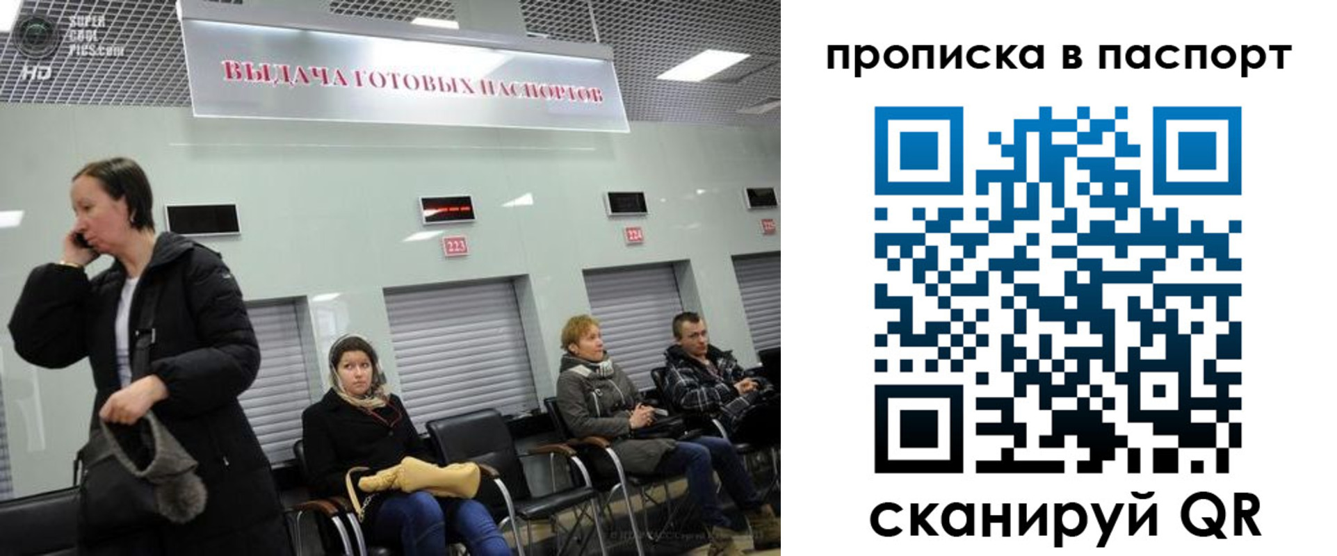 где прописаться в Адыгейске