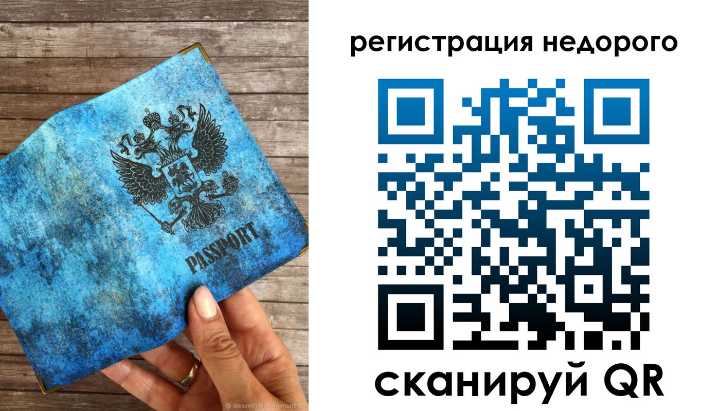купить прописку в Адыгейске