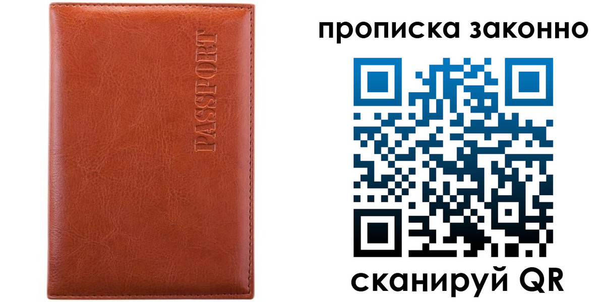 временная регистрация для школы в Адыгейске