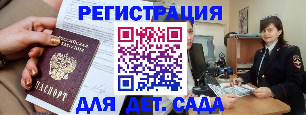 прописка для военкомата в Адыгейске