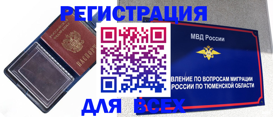 прописка гарантия в Адыгейске