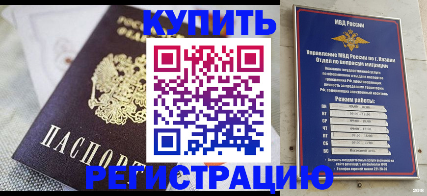 временная регистрация гарантия в Адыгейске