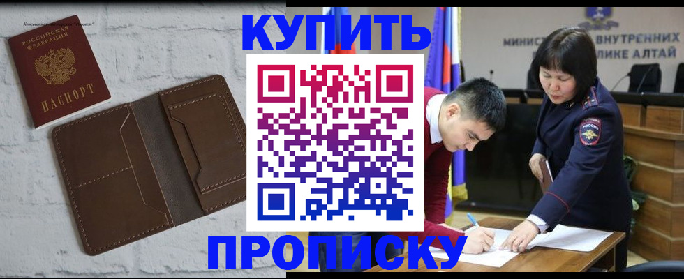 где прописаться в Адыгейске