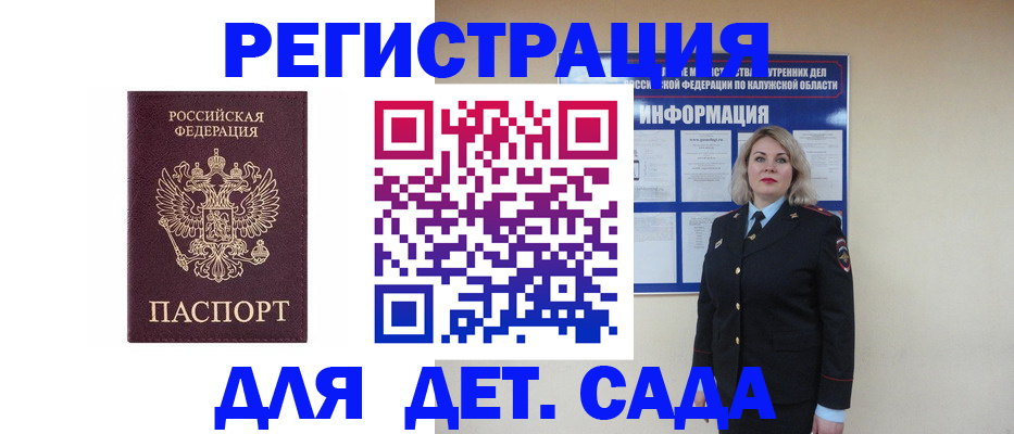 временная регистрация гарантия в Адыгейске