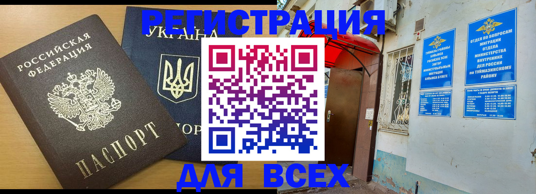 прописка для кредита в Адыгейске