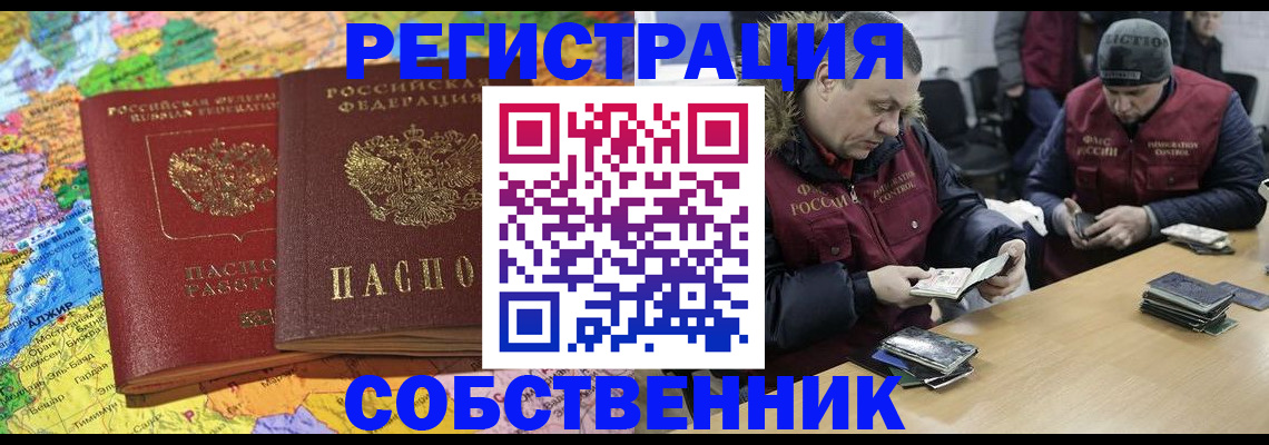 где прописаться в Адыгейске