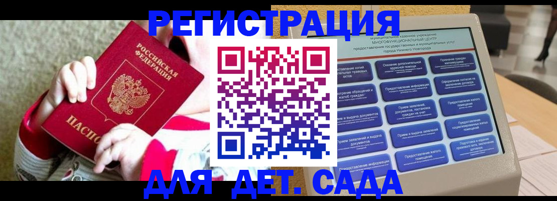 прописка штамп в Адыгейске